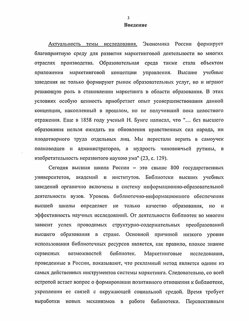 1.1. Реклама как коммуникативный элемент маркетинга 