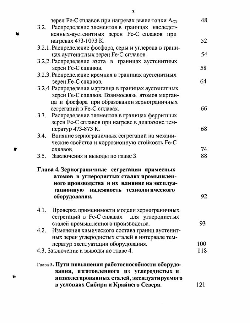 активности в отечественной и зарубежной психологии.