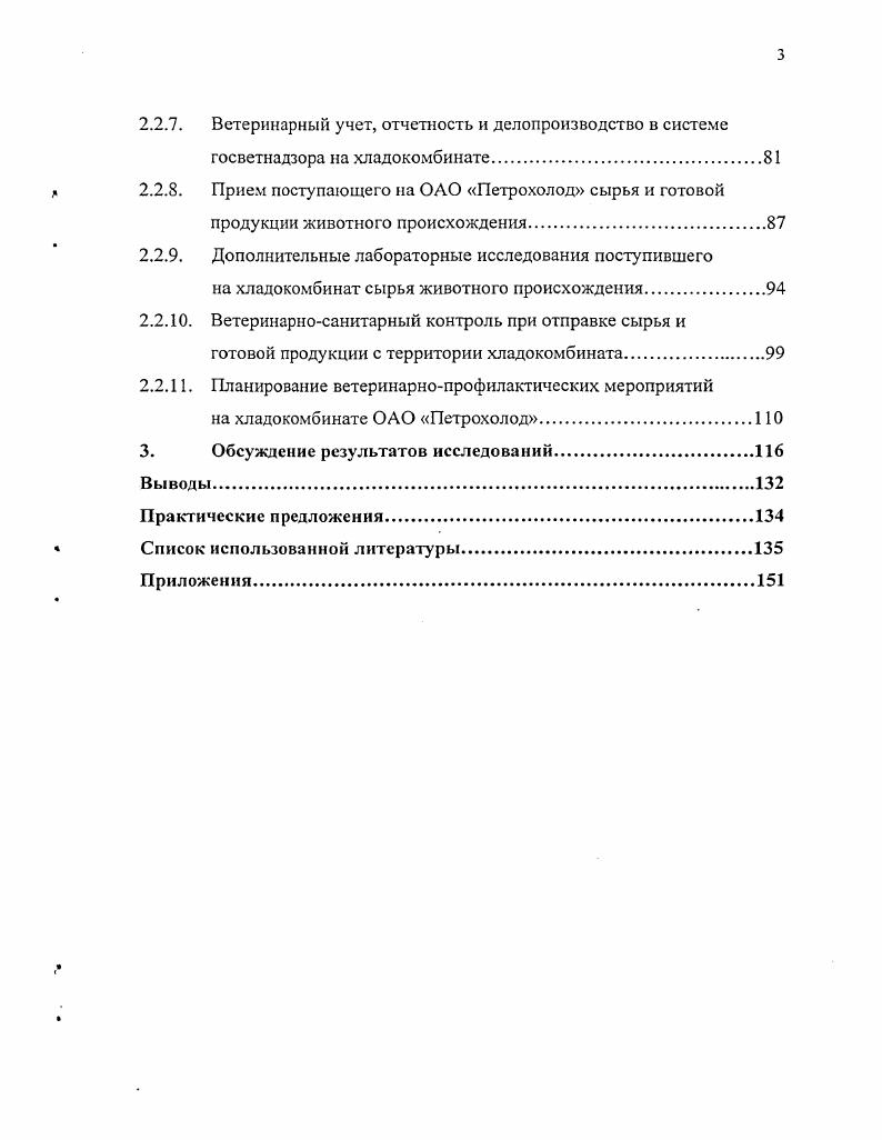 1.2. Функции и типы холодильников. Холодильная цепь