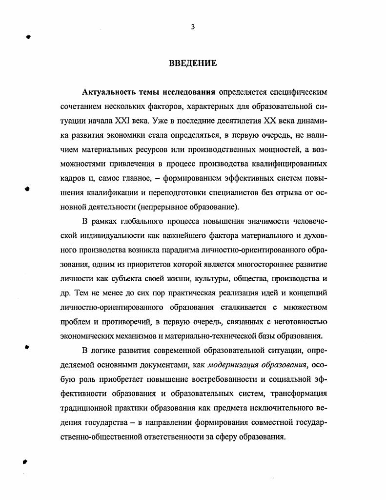 1.3. Компетентностный подход как концептуальная основа