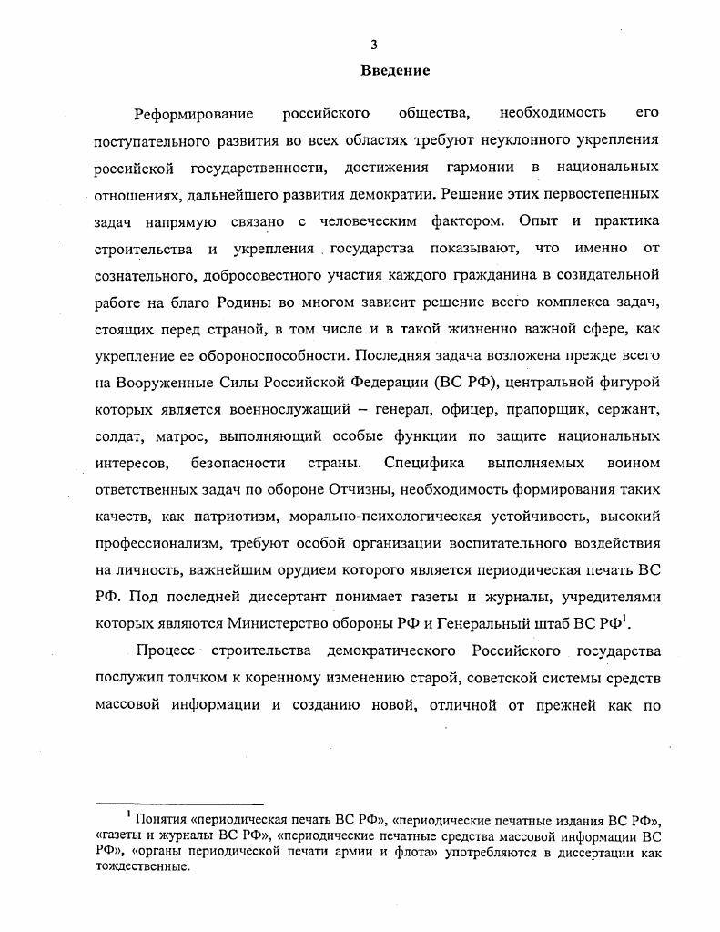 1. Становление нормативноправовой базы периодической печати 