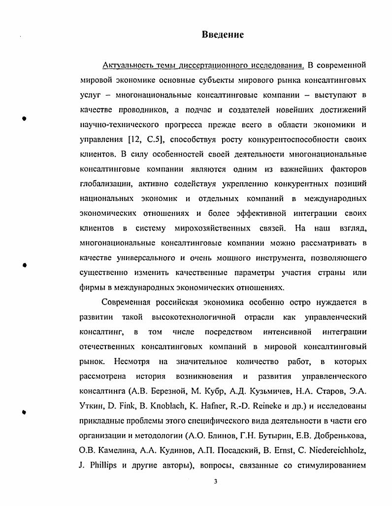 1.1 РОЛЬ УСЛУГ В СОВРЕМЕННОЙ МИРОВОЙ ЭКОНОМИКЕ.