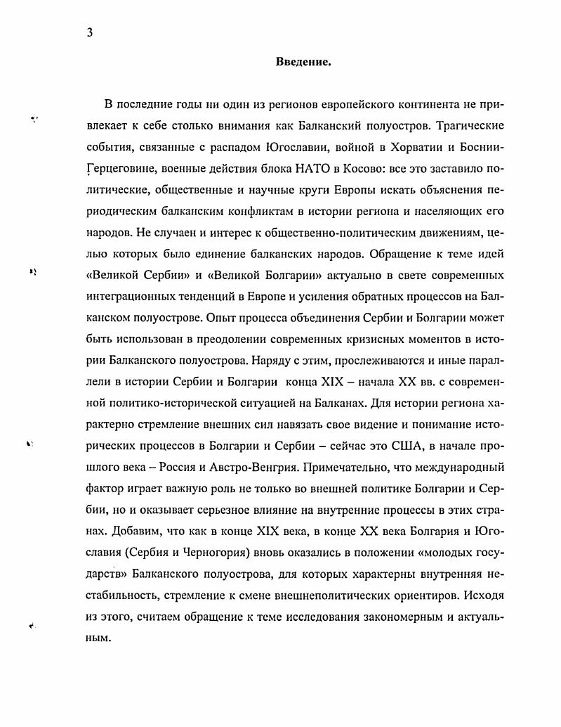 внешнеполитического курса Российской империи после г