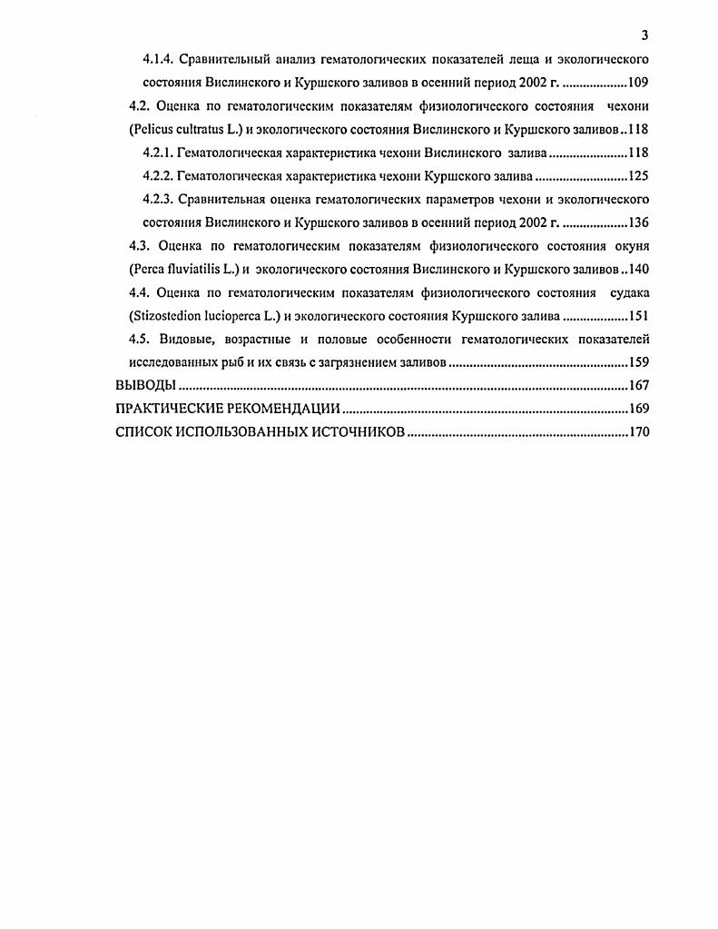 1.3. Краткая характеристика объектов исследования