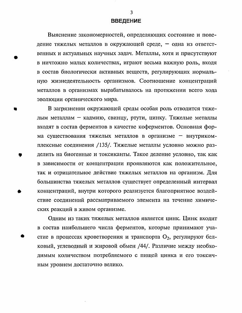 2.1. Материалы и методы исследования