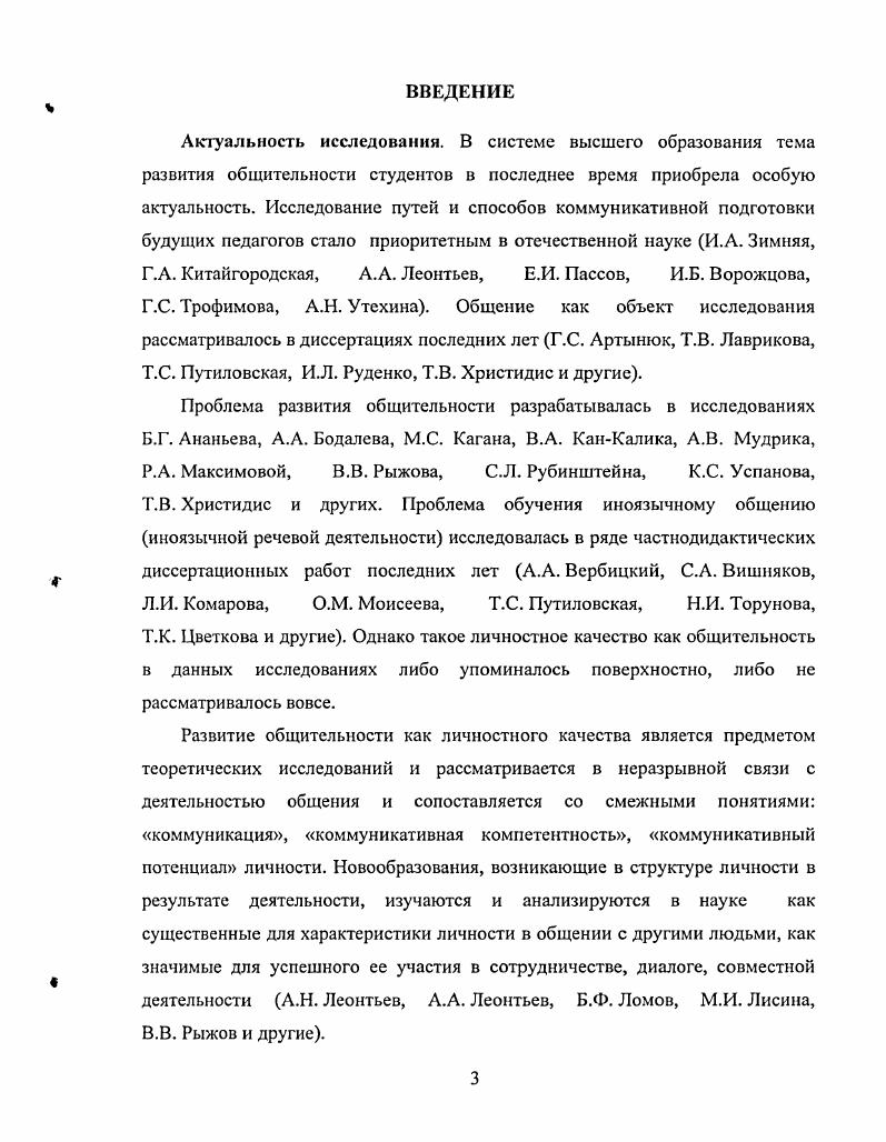 СТУДЕНТОВПЕРВОКУРСНИКОВ В ПРОЦЕССЕ ОБУЧЕНИЯ ИНОЯЗЫЧНОМУ ОБЩЕНИЮ