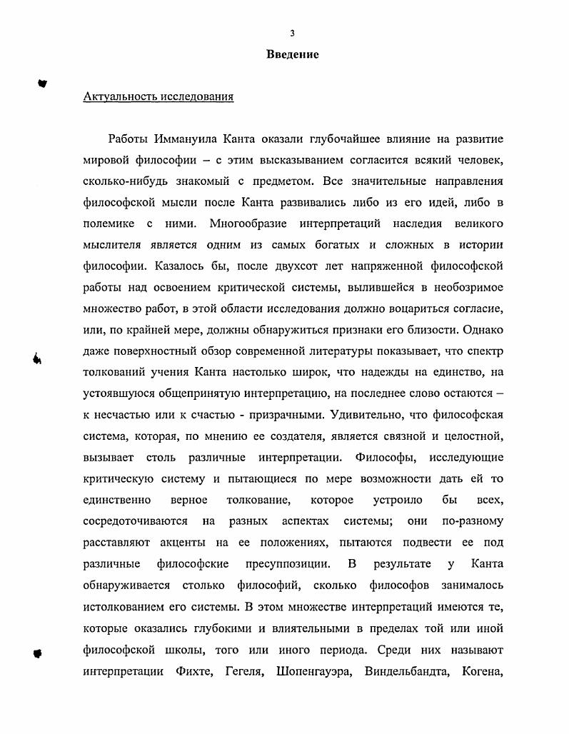 1. П.Ф. Стросон о трансцендентальной теории 