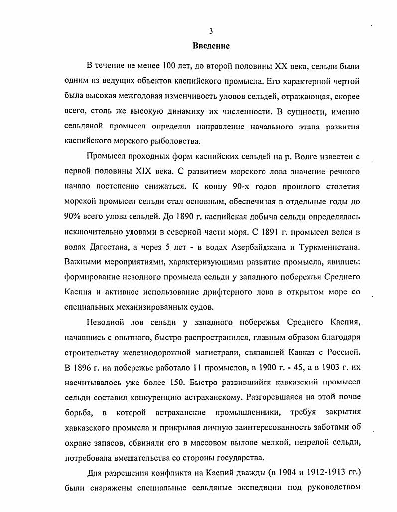 Глава 2. Краткая физикогеографическая характеристика среды