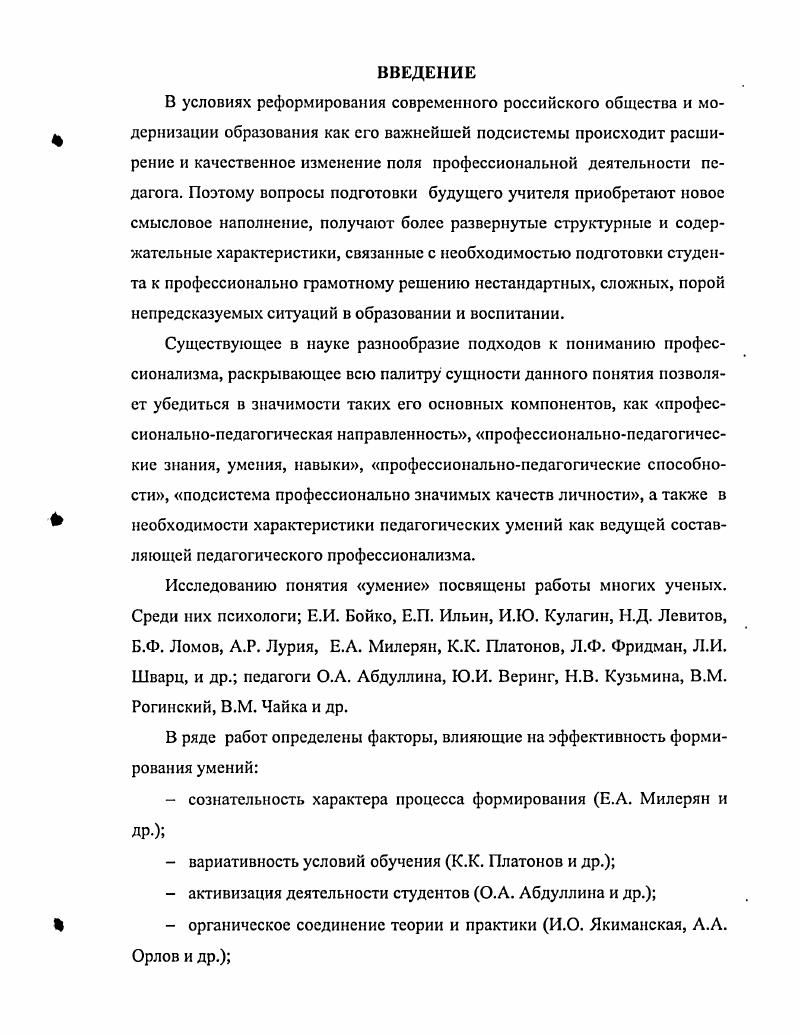 1.2. Интеграция учебных дисциплин  средство развития педагогических