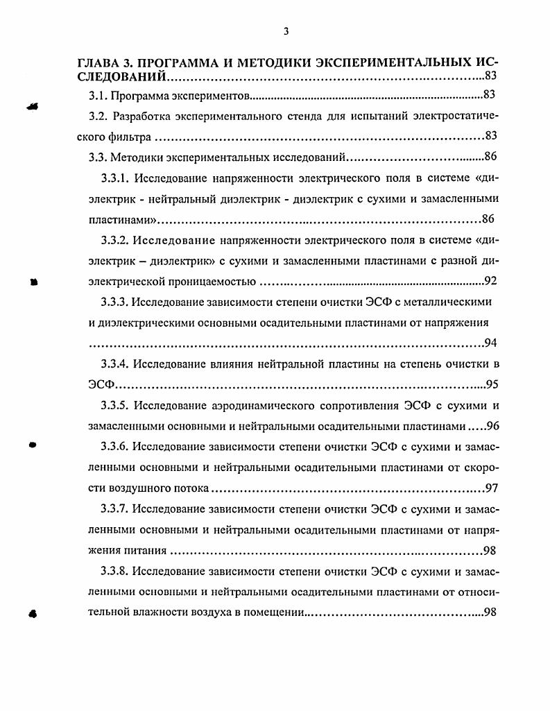 1.1. Проблема очистки воздуха в АПК