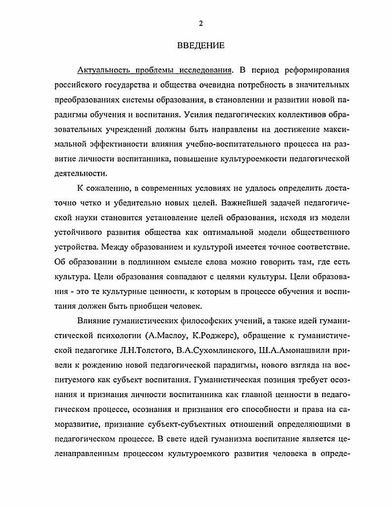 1.3. Культуротворческие функции воспитания 