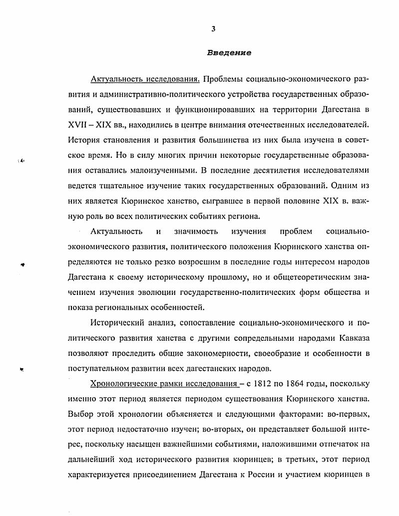 1. Система административнополитического управления в союзах
