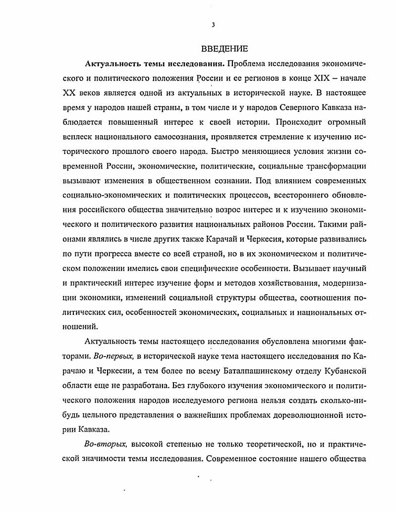 Карачая.и Черкесии с х годов XIX в. до г. 