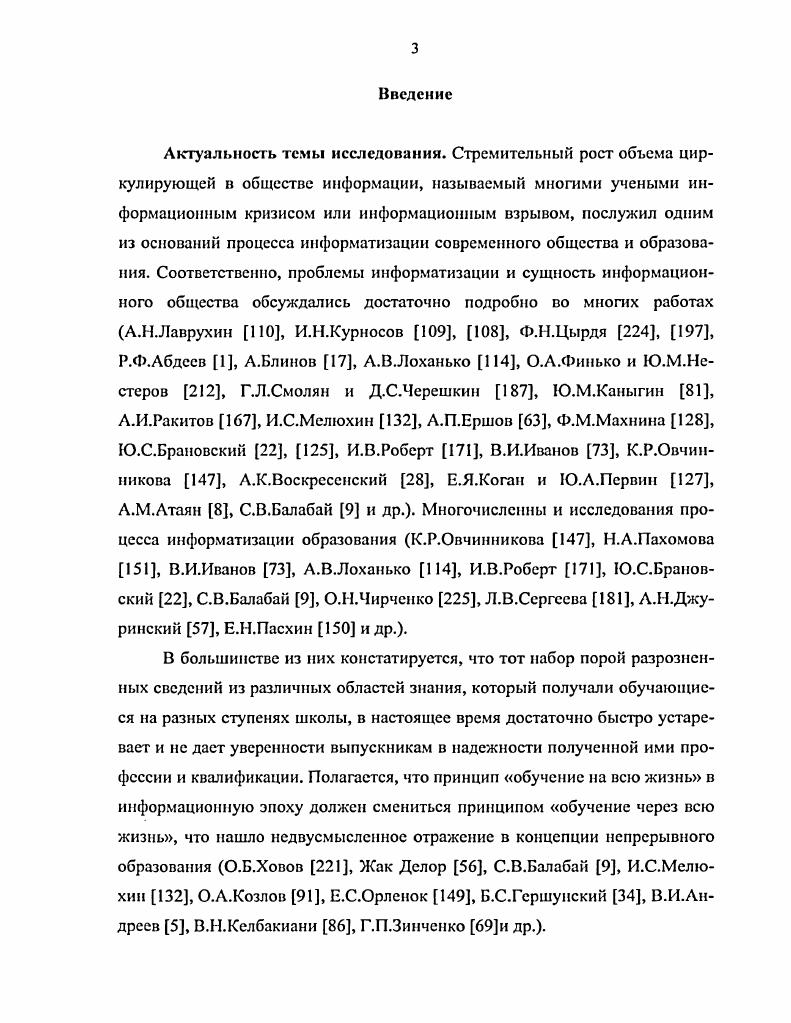 3. Математическая культура будущего учителя сущность,