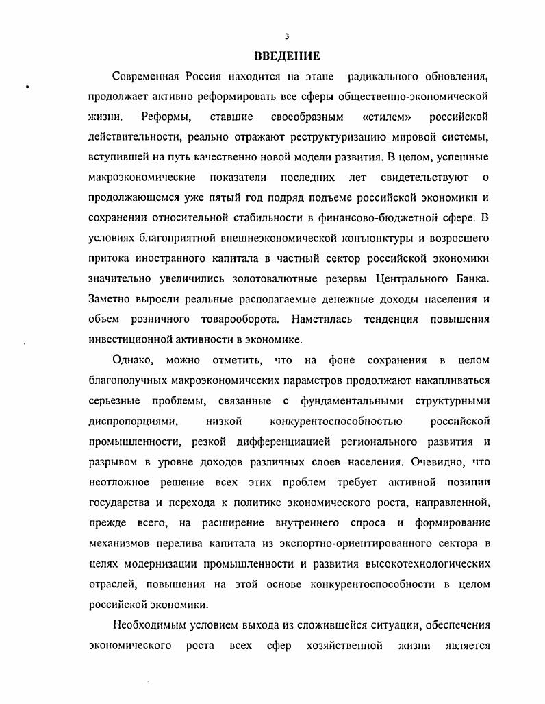 функций налогов в современной экономической системе России  