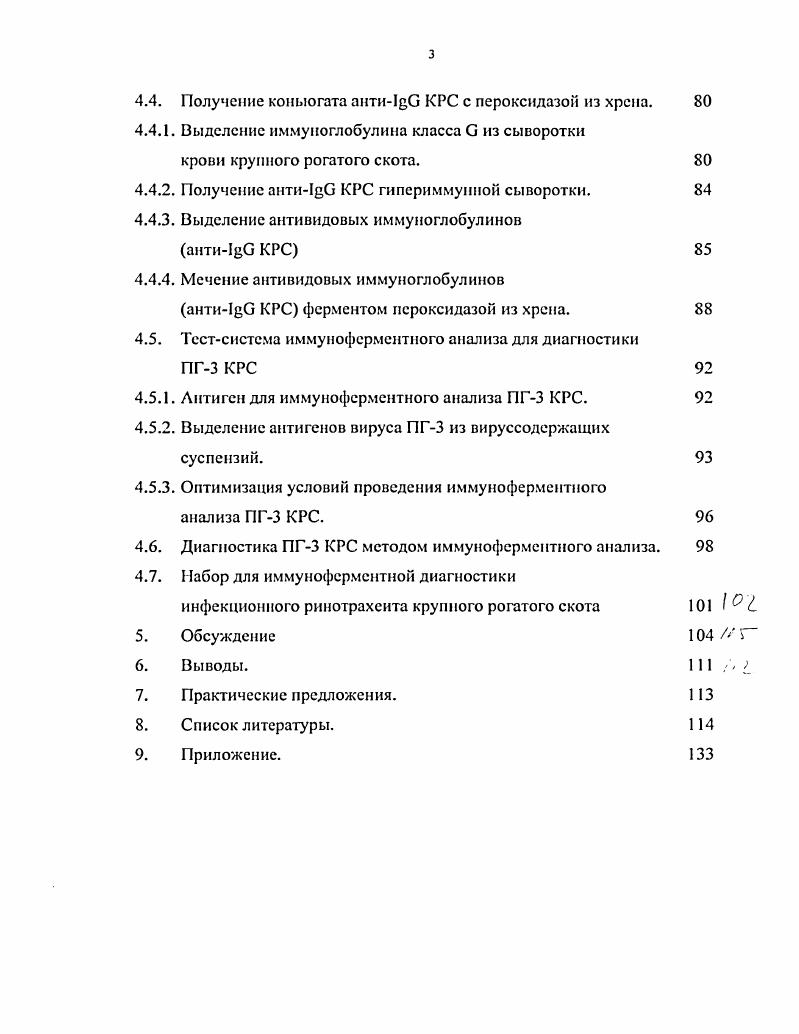 Глава 4. Нижний мир и его обитатели 