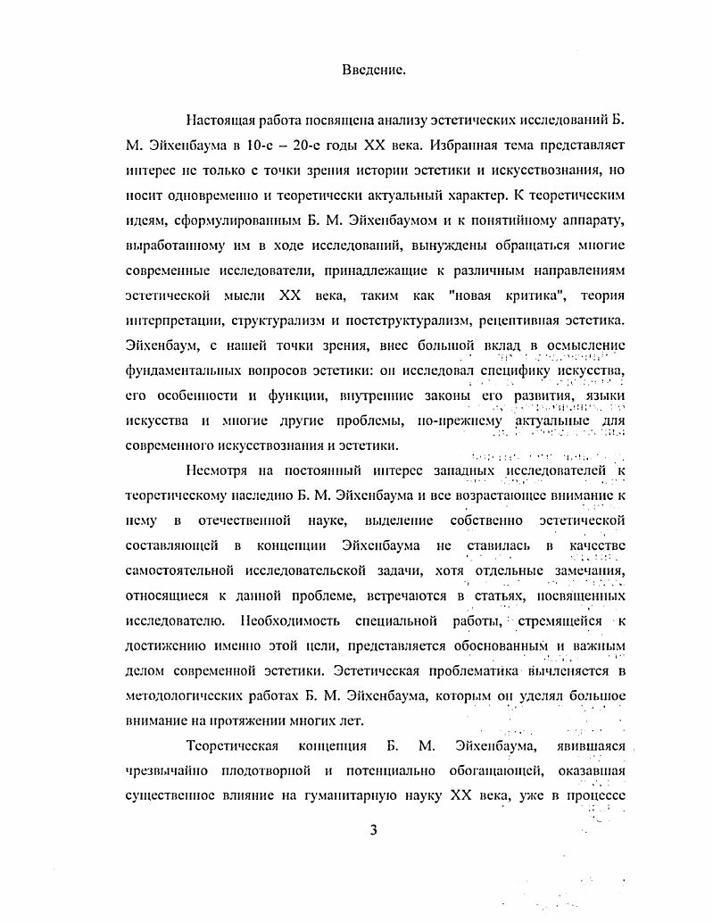 2. Морфологический и семантический аспекты искусства. 