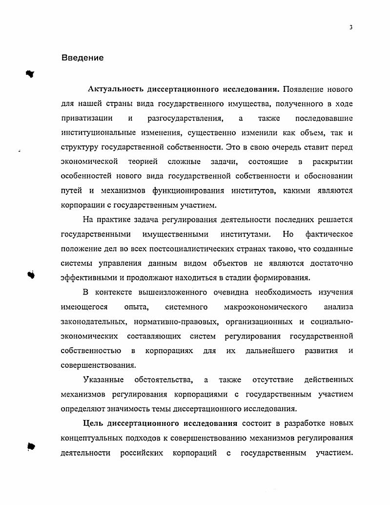 ЭСНОВНЫЕ НАПРАВЛЕНИЯ ПРОГРАММНЫХ ДОКУМЕНТОВ ДЕКАБРИСТОВ. 