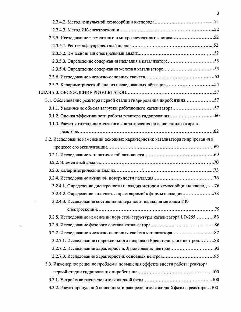 1.1.2. Увеличение объемов перерабатываемого сырья.