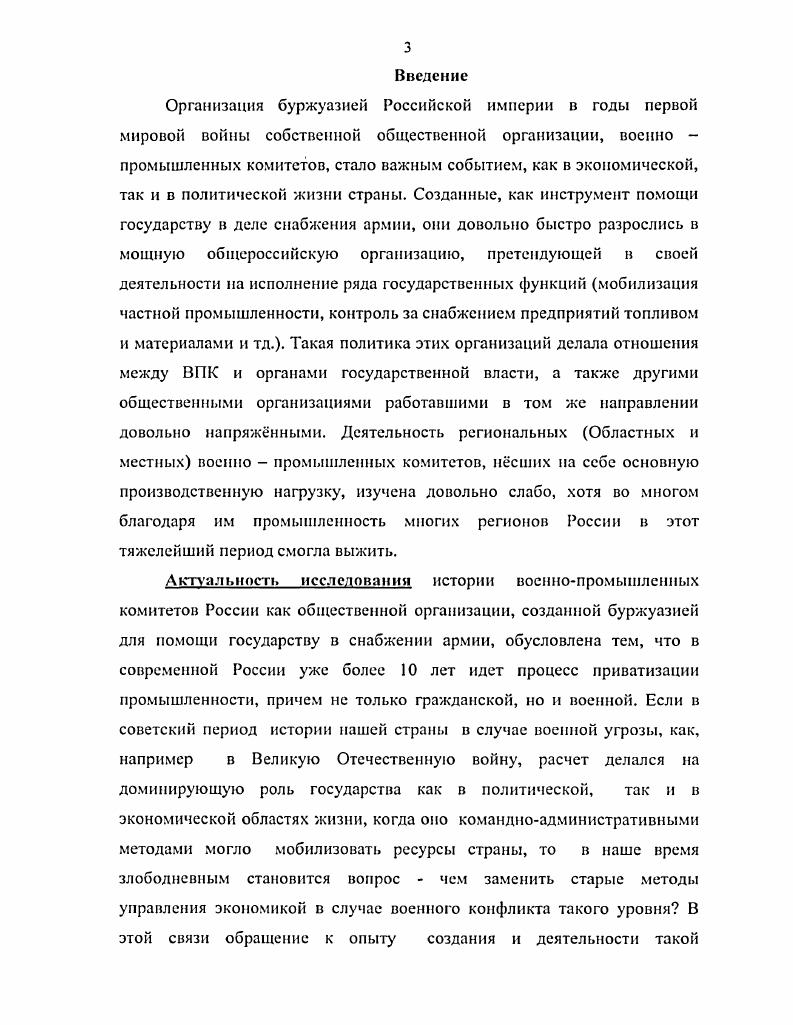 Нижегородской губернии для нужд фронта в начале гг 