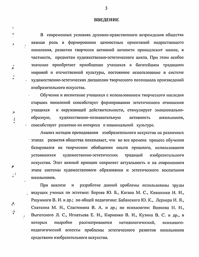 средствами изобразительного искусства