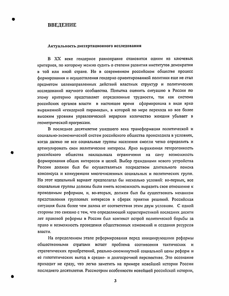 2.1. Представленность женщин в органах власти в некоторых западных странах