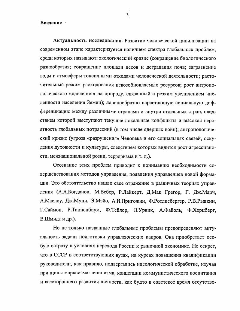 как категория дидактики высшей школы. 