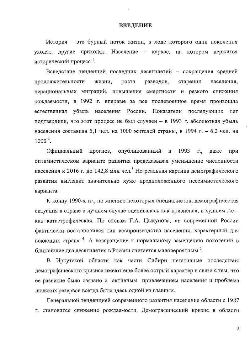  2. МИГРАЦИОННОЕ ДВИЖЕНИЕ НАСЕЛЕНИЯ