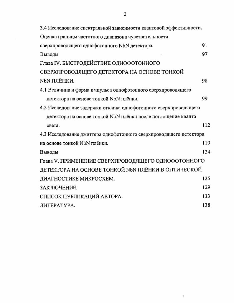 2.1 Технология изготовления и методы отбора исследуемых образцов.