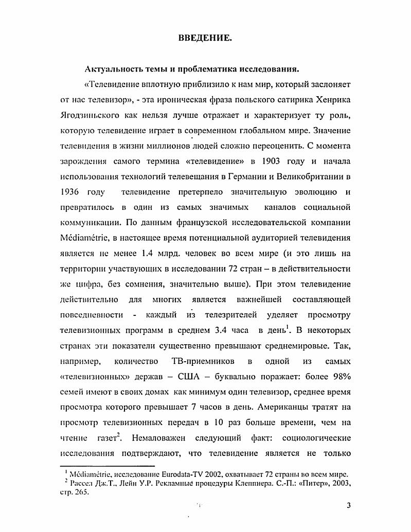 1. Концептуальные подходы к изучению диверсификации СМК 