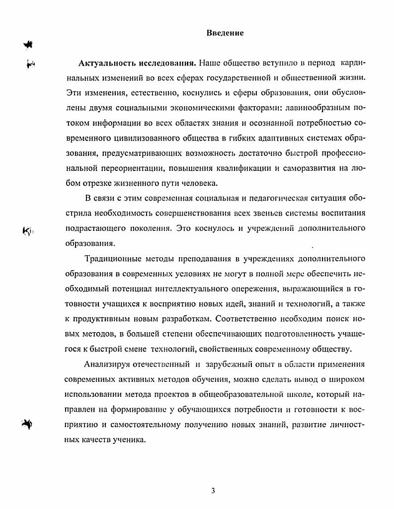 2.3 Анализ результатов опытноэкспериментальной работы. 