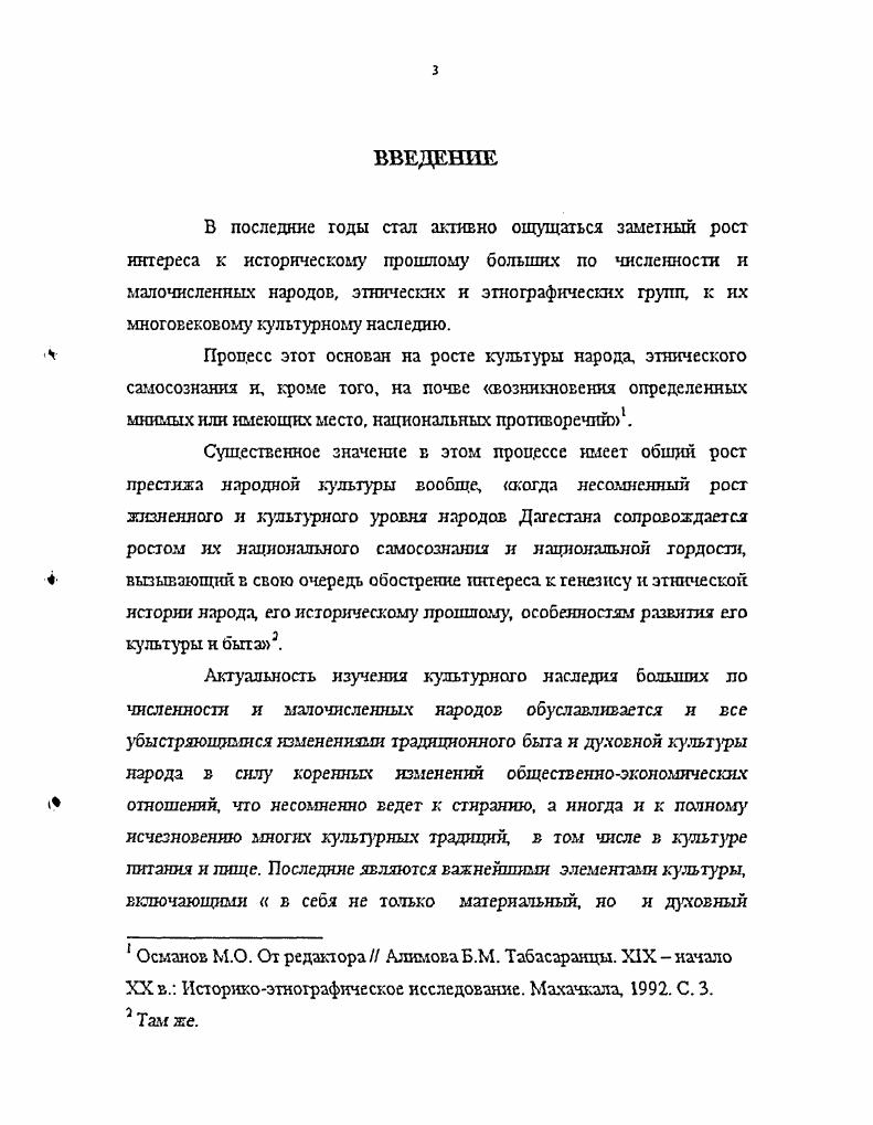  1. Пища растительного происхождения 