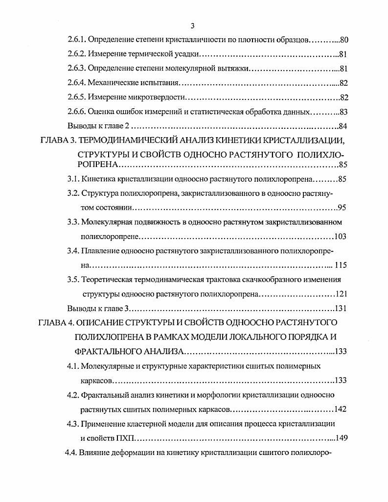 1.3. Физические основы процесса твердофазной экструзии