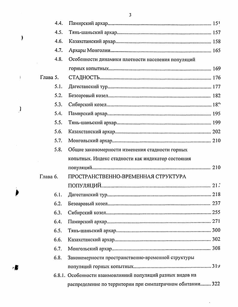 Глава 2. МАТЕРИАЛ И МЕТОДИКА ПРОВЕДЕНИЯ