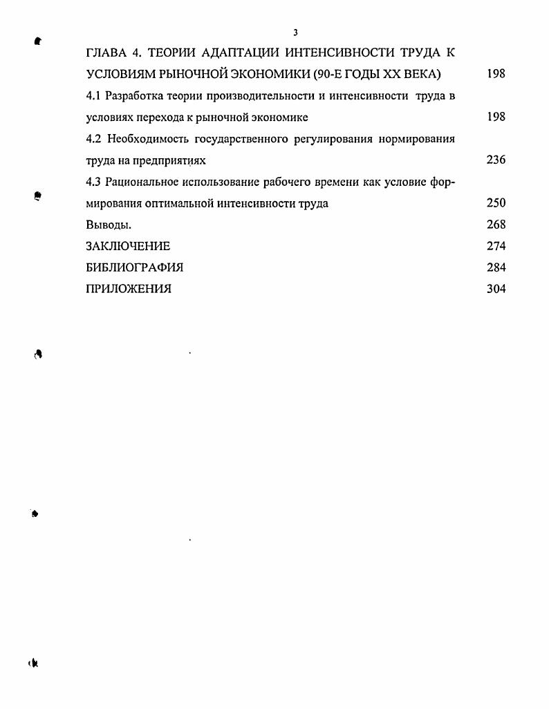 1.2 Мера труда как противоречивое единство количества и качества труда