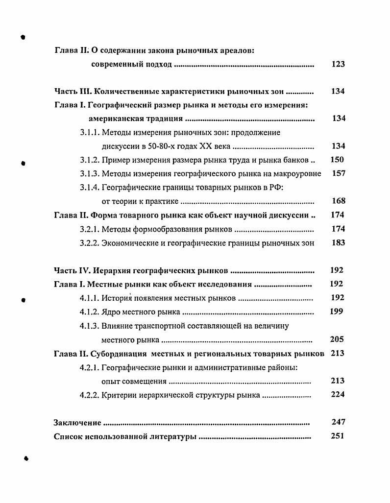 2.1, Первый период гражданской войны  годы стр. 