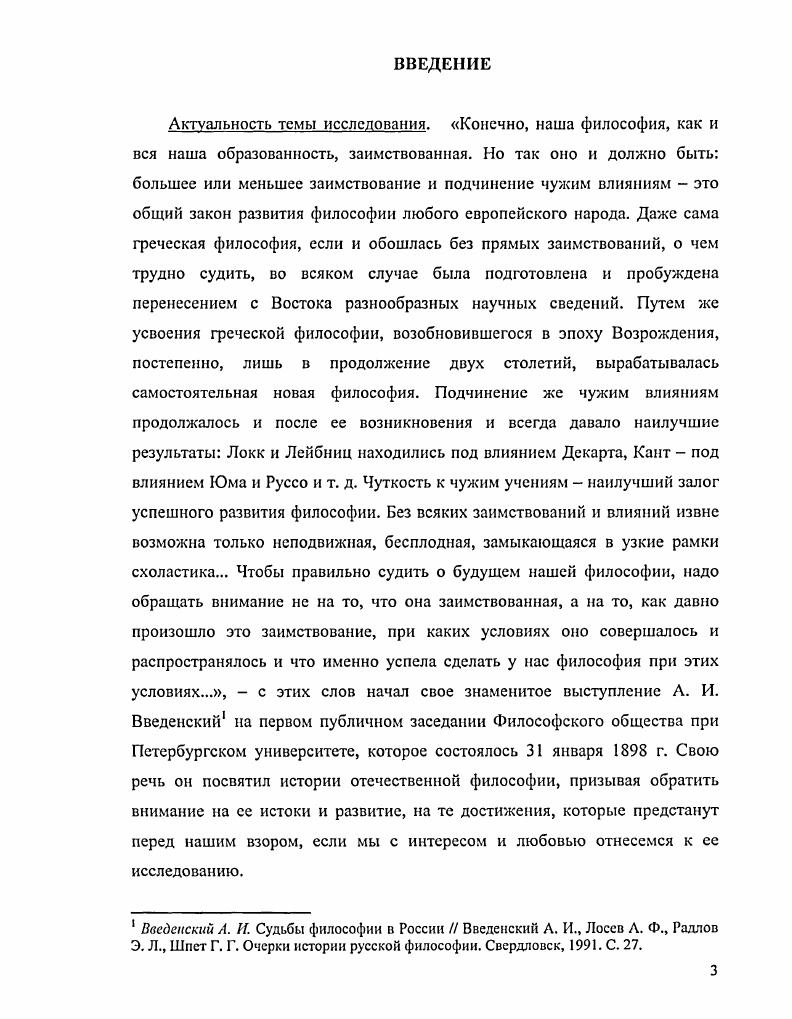 историческое развитие, особенности и традиции