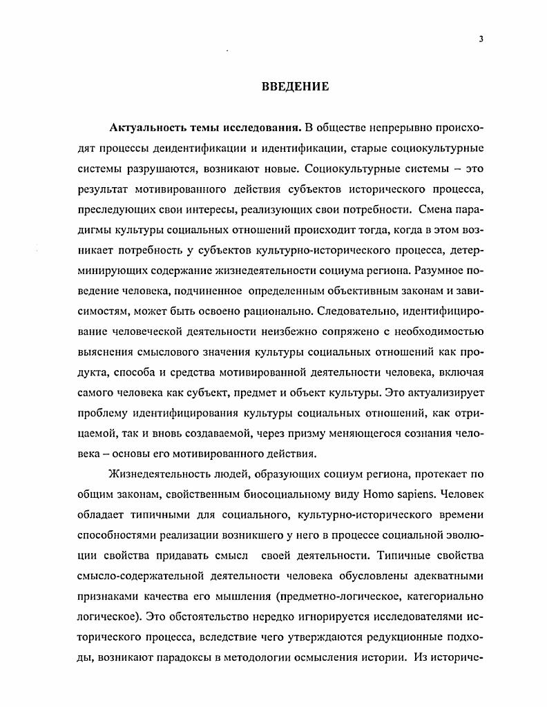  1. Идентификация цивилизации в социокультурной эволюции