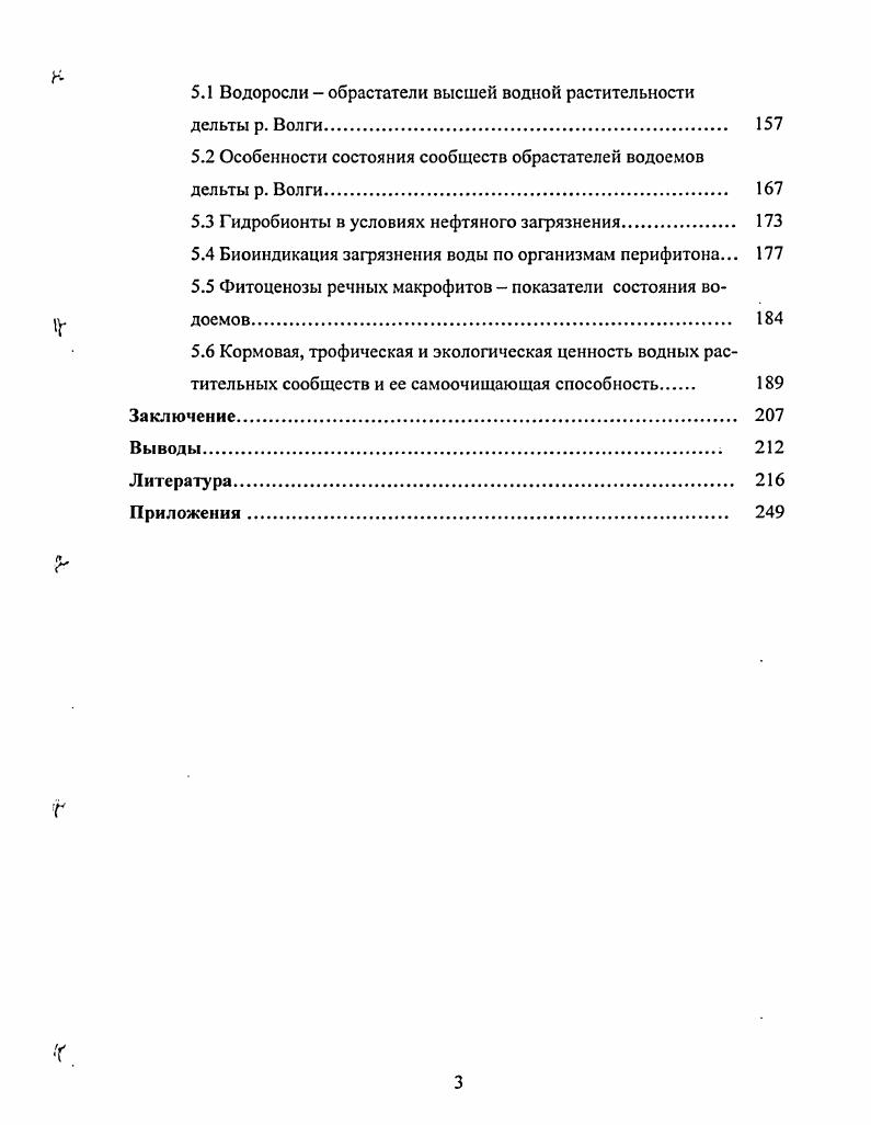 1.1. Физикогеографическая характеристика дельты р. Волги 