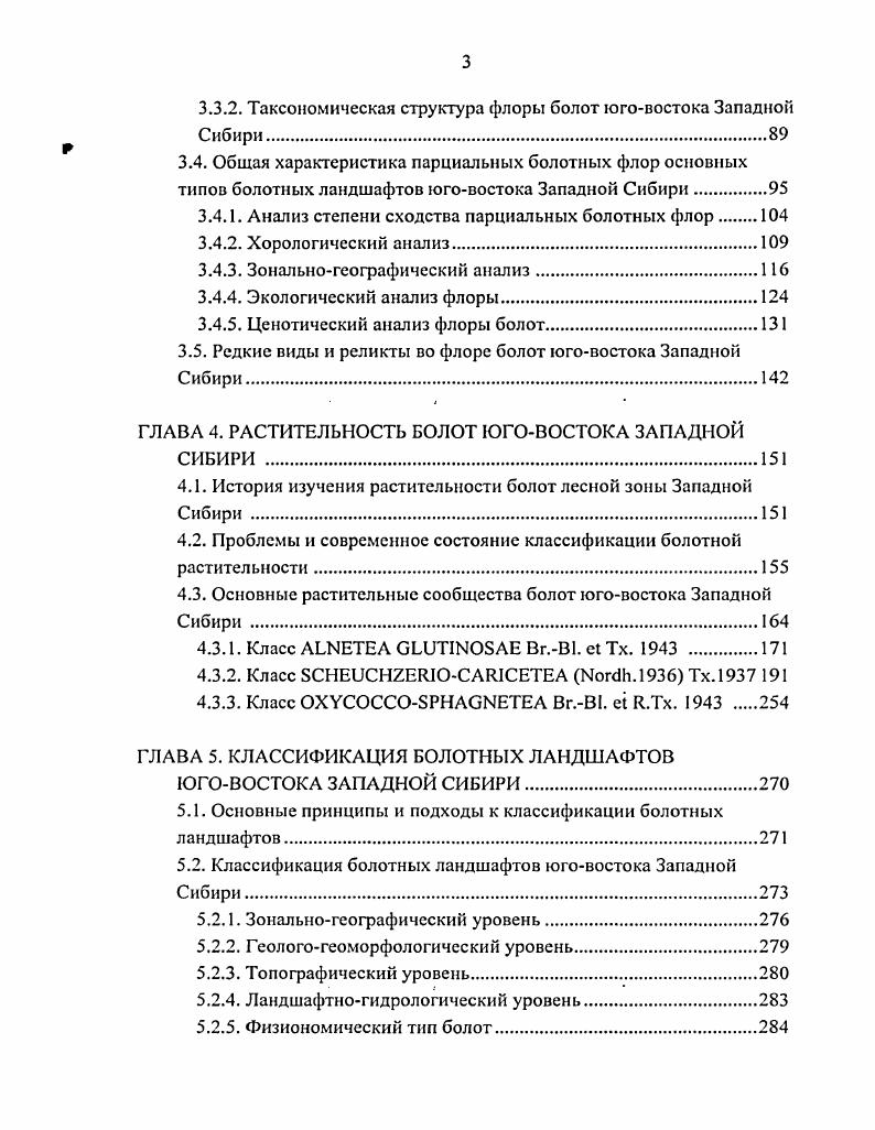 1.1. Геологическое строение и история развития территории.