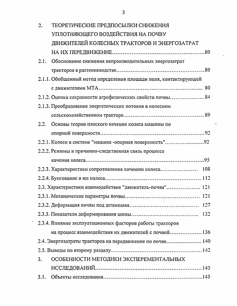 1.1.1. Природноклиматические условия СевероВостока европейской части России 