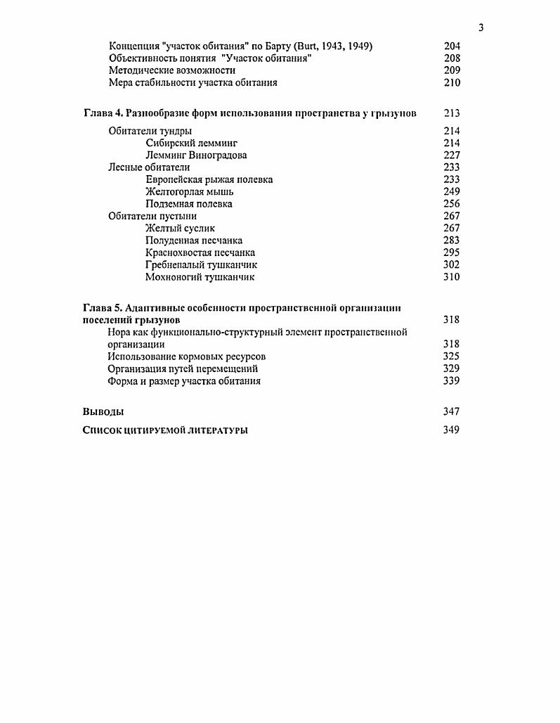 Лабораторные исследования наблюдения и эксперименты 