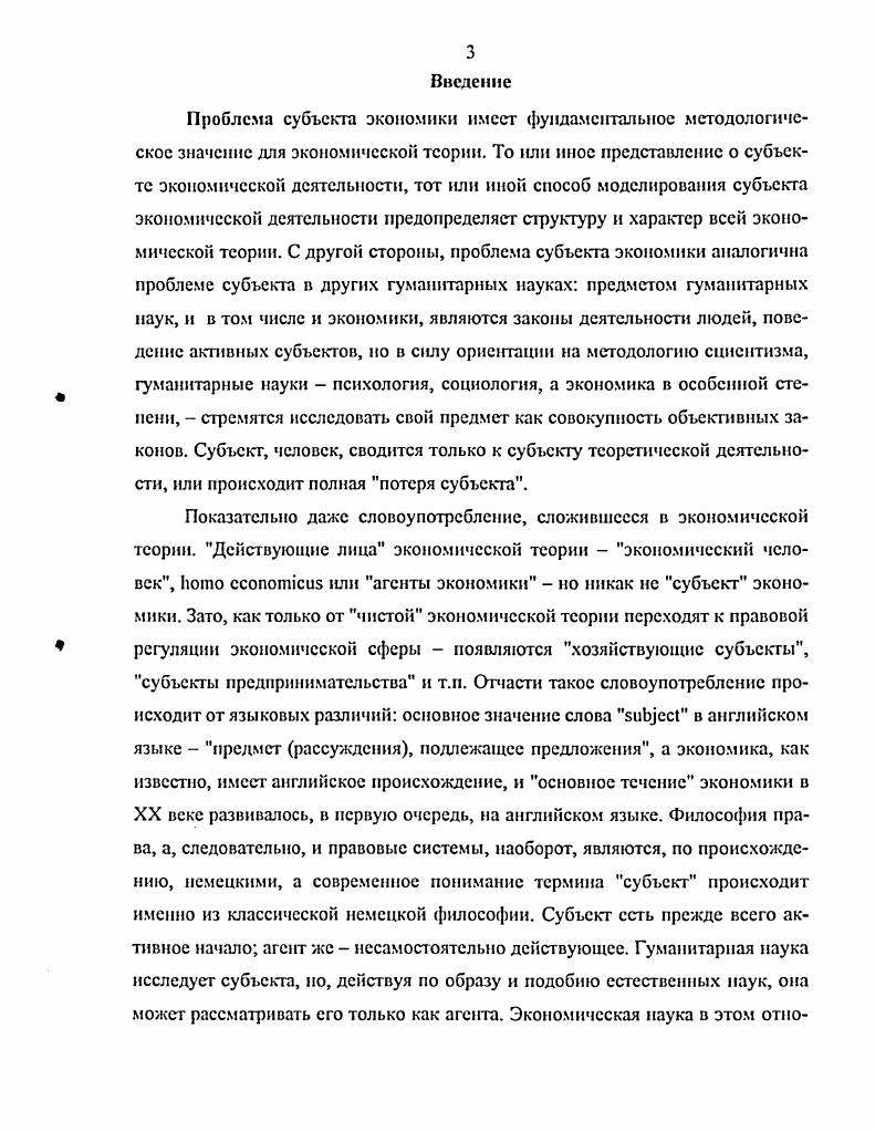 1.2. Субъективная деятельность и целеполаганне.
