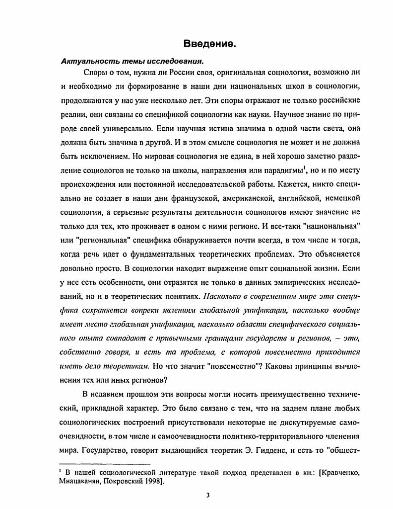  1. Понятие и проблема теоретической логики 