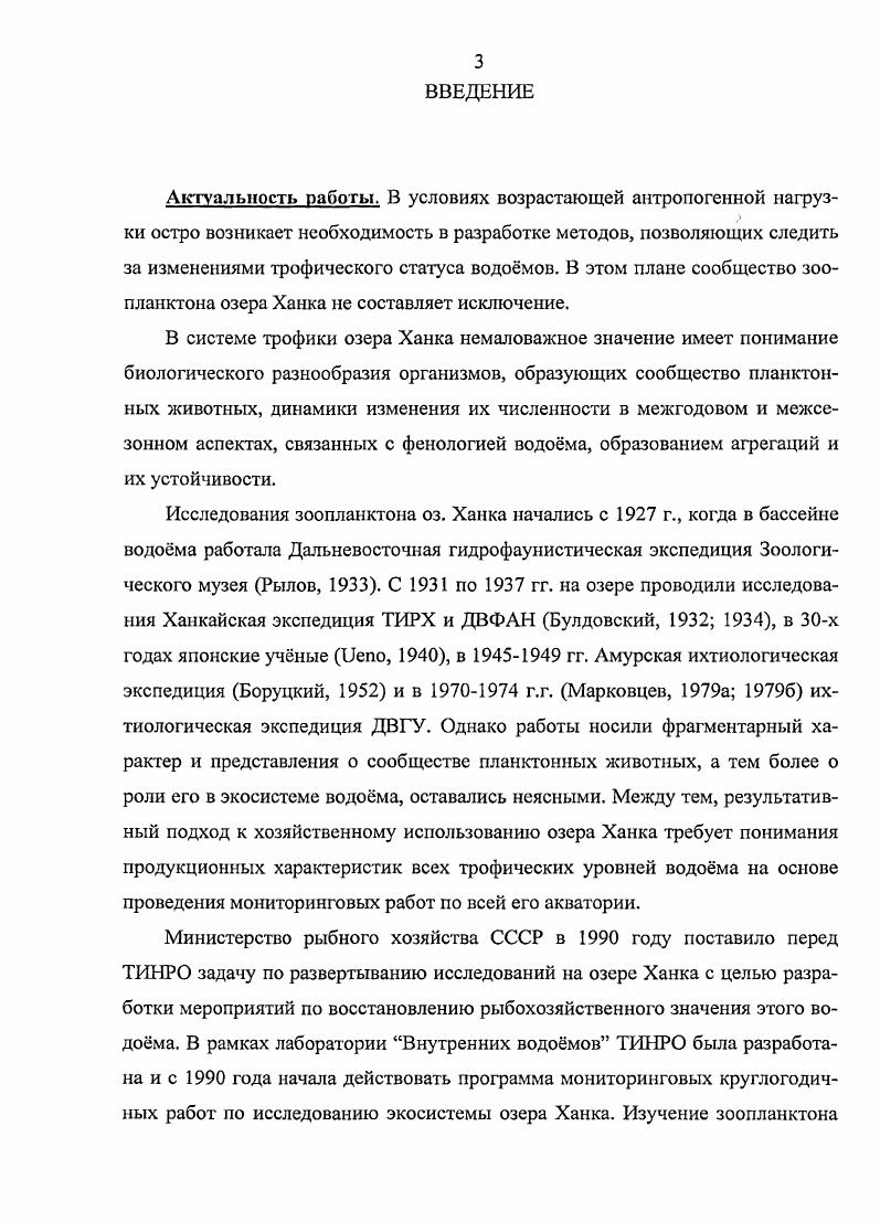 Глава 2. МАТЕРИАЛ И МЕТОДЫ ИССЛЕДОВАНИЯ. 