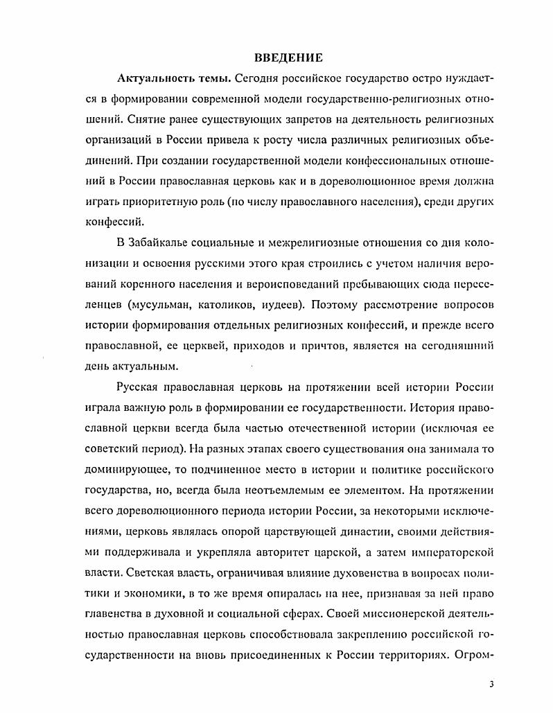 ВЕРХНЕУДИНСКЕ В XVII  НАЧАЛЕ XX вв. С