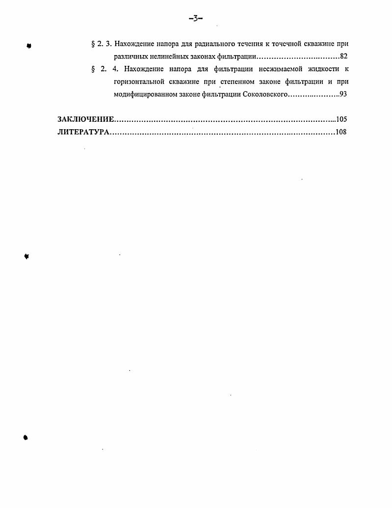 ГЛАВА 2. Художественное отображение исторического прошлого