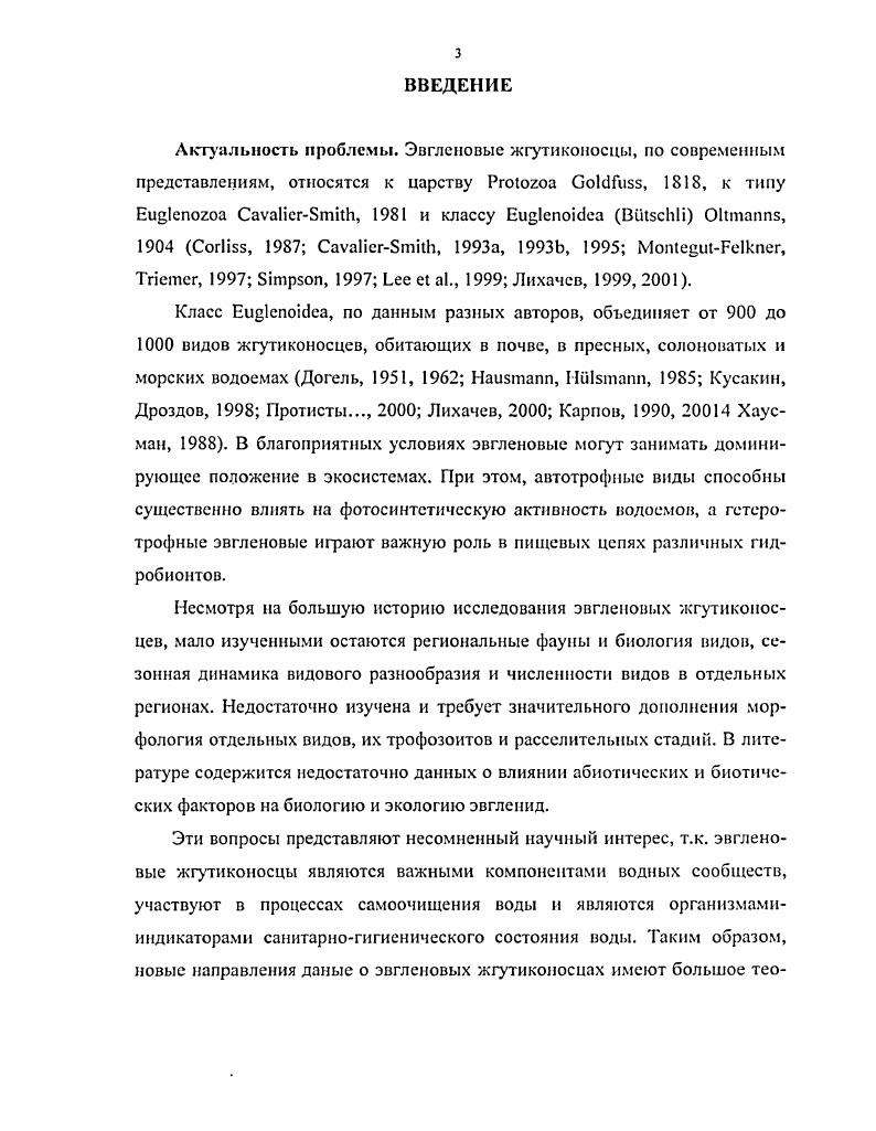 в водоемах лесной зоны Омской области