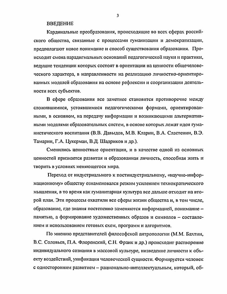 1.1. Психологопедагогическис подходы к образованию цели