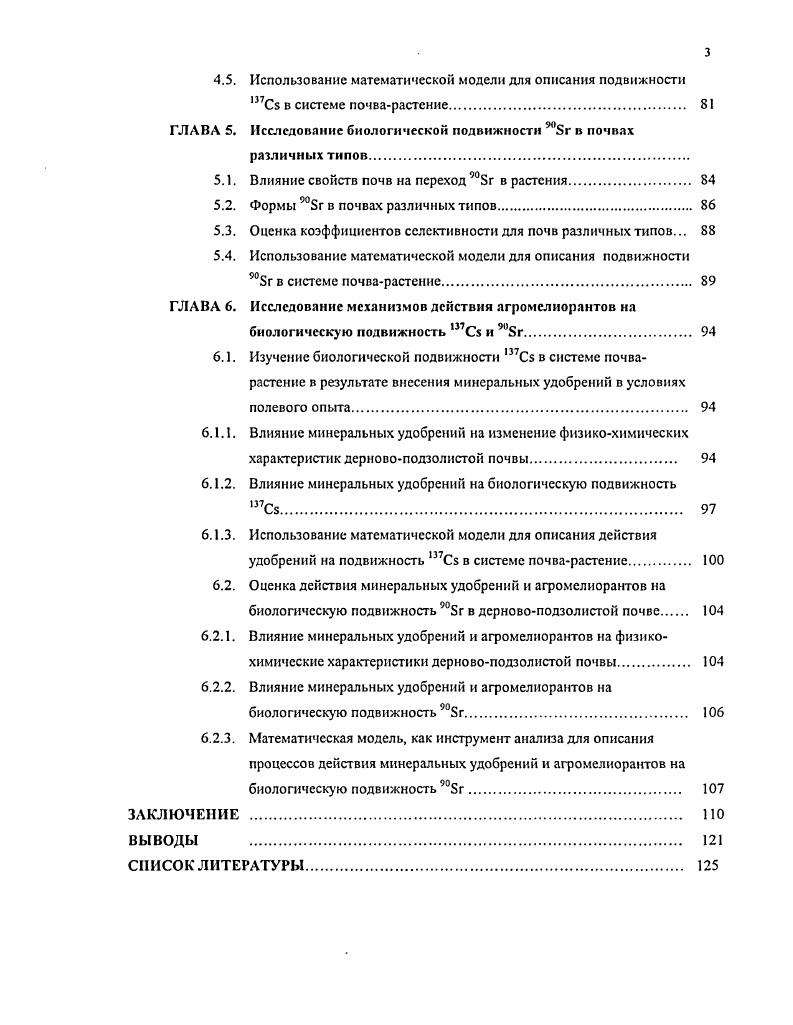1.2. Описание основных процессов и факторов, определяющих